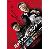 ミッドナイト・ランナー [レンタル落ち]