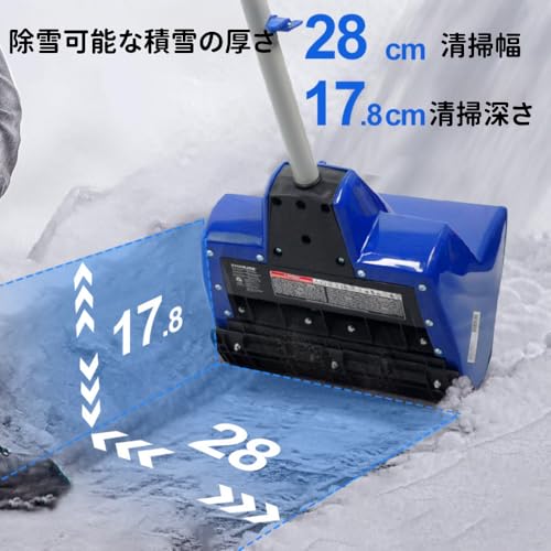 Nihig 電動除雪機 コードレススノーショベル の商品画像 4