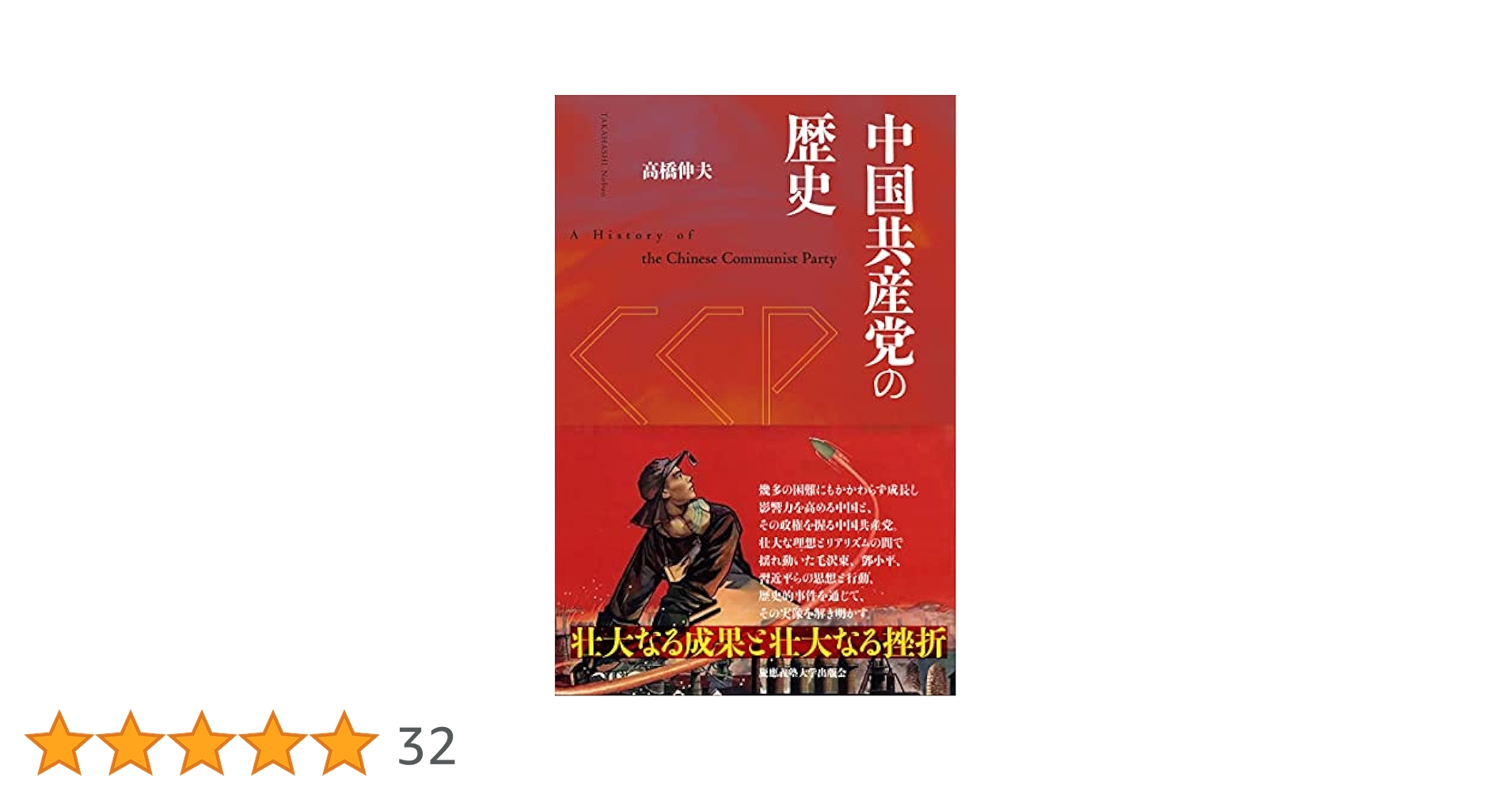 錦嚢智術全書/雄山閣/高橋雅夫（大型本） 錦嚢智術全書/雄山閣/高橋雅夫（大型本） 錦嚢智術全書/雄山閣/