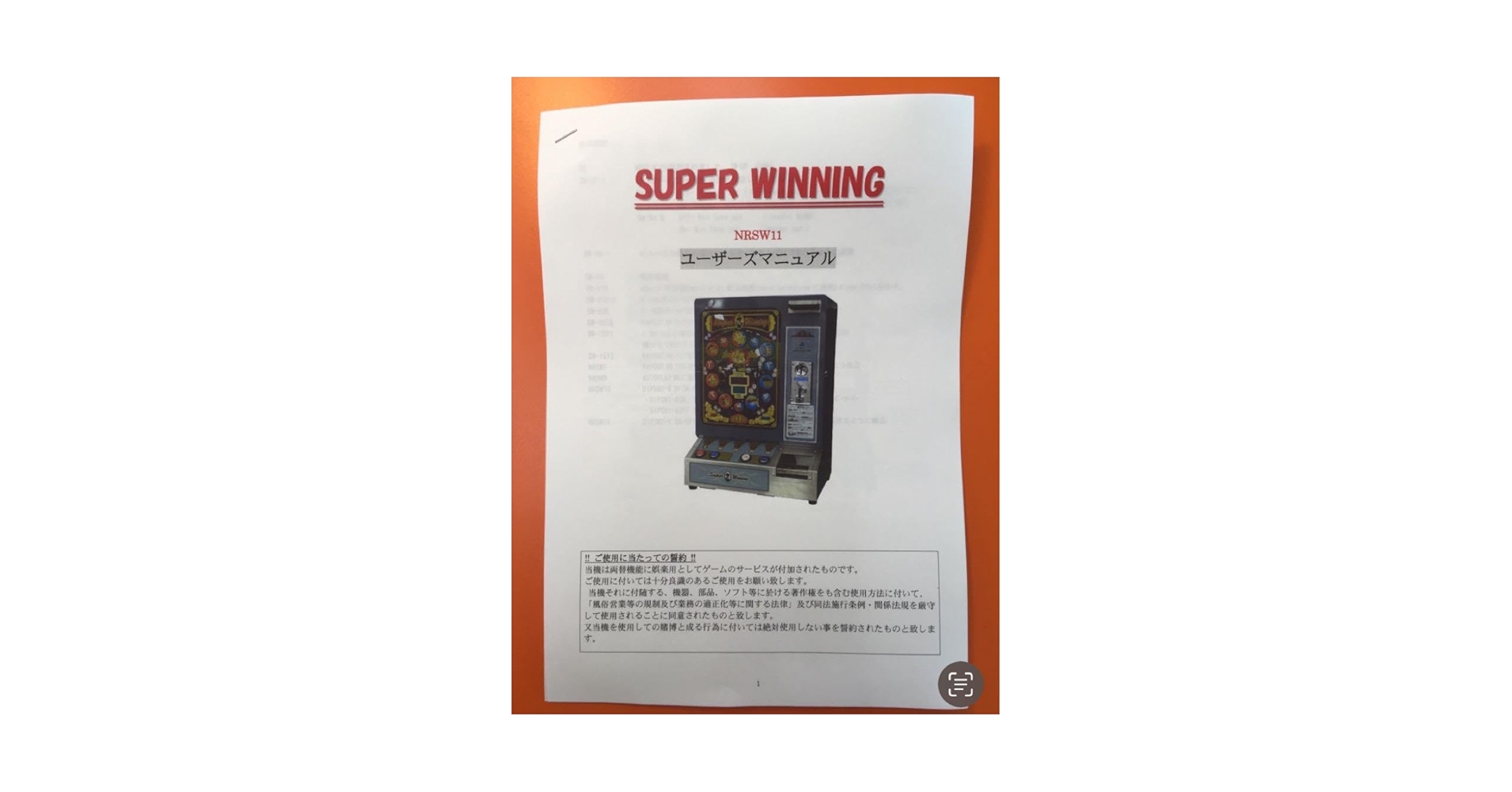 ジャックポット スーパーウィニング ジャックポット JP スーパーウィニング 卓上ゲーム機 バーなどの