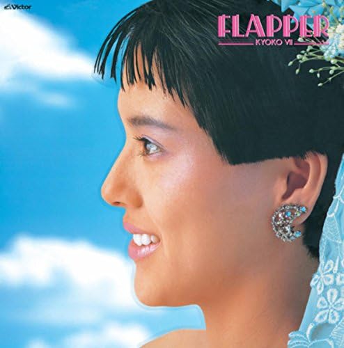 Amazon.co.jp: Flapper : 小泉今日子: デジタルミュージック