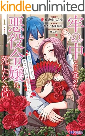 Amazon.co.jp: 転生令嬢は婚約者の義兄に執愛されています【単行本版