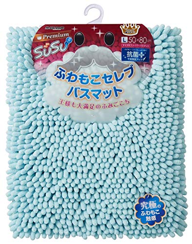 山崎産業 バスマット 吸水 マイクロファイバー SUSU Premium ふわもこセレブ 抗菌 アクアマリン Lサイズ 50x80cm 178322