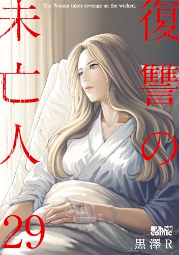 Amazon.co.jp: 黒澤R: 本、バイオグラフィー、最新アップデート