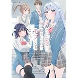 エロゲの悪役に転生したので、モブになることにした (角川スニーカー文庫)