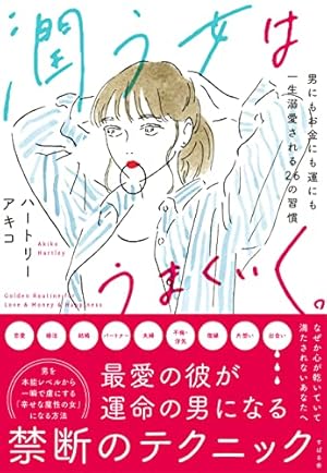 マンガでわかる ハイパー守護霊さんが教えてくれた 覚醒するための30のルール マンガでわかる ハイパー守護霊さんが教えてくれた 覚醒するための30の