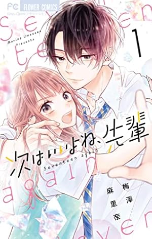 黒崎さんの一途な愛がとまらない(6) (ポラリスCOMICS) | 岡田ピコ