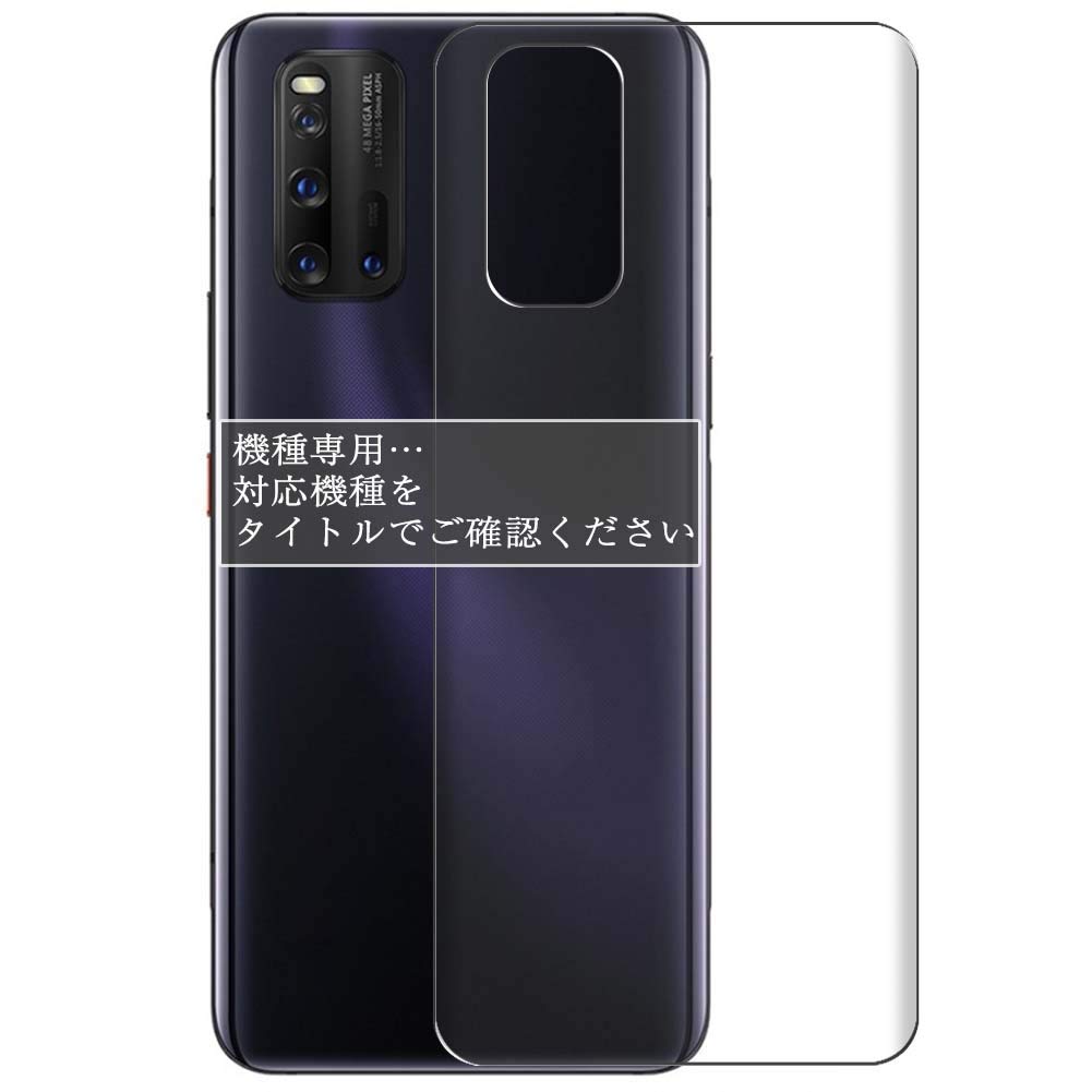 Amazon | 二枚 Sukix 背面保護フィルム 、 Yupiteru ユピテル ゴルフ