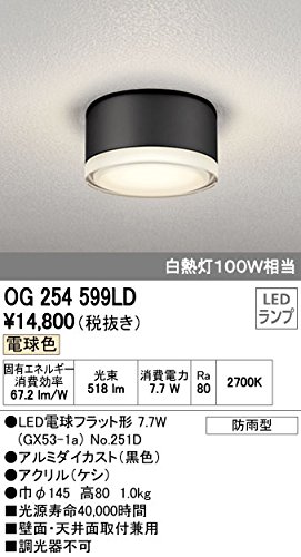 Amazon.co.jp: ODELIC(オーデリック) 【工事必要】 エクステリア LED