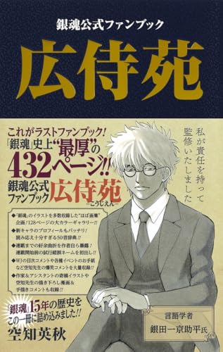 Amazon.co.jp: 空知 英秋: 本、バイオグラフィー、最新アップデート