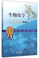 油气田应用化学（第二版） 7030449258 Book Cover