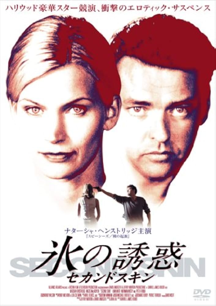 X‚Ì—U˜f ƒZƒJƒ“ƒhƒXƒLƒ“ [DVD]: Amazon.ca: Movies & TV Shows