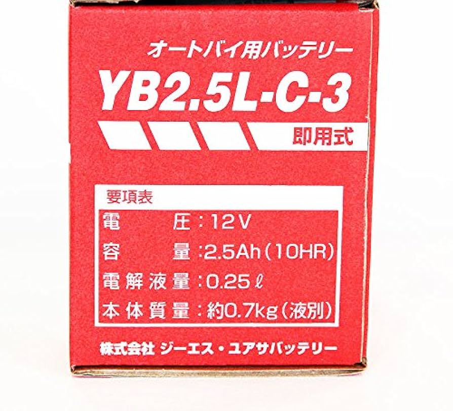 Amazon | ジャパン GSユアサ バッテリー YB2.5L-C-3 （GY） 12V