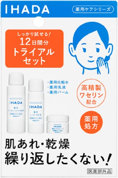 ☆新品未使用☆資生堂☆イハダ 化粧水乳液クリームセット 敏感用 12個セット IHADA〈イハダ〉｜資生堂