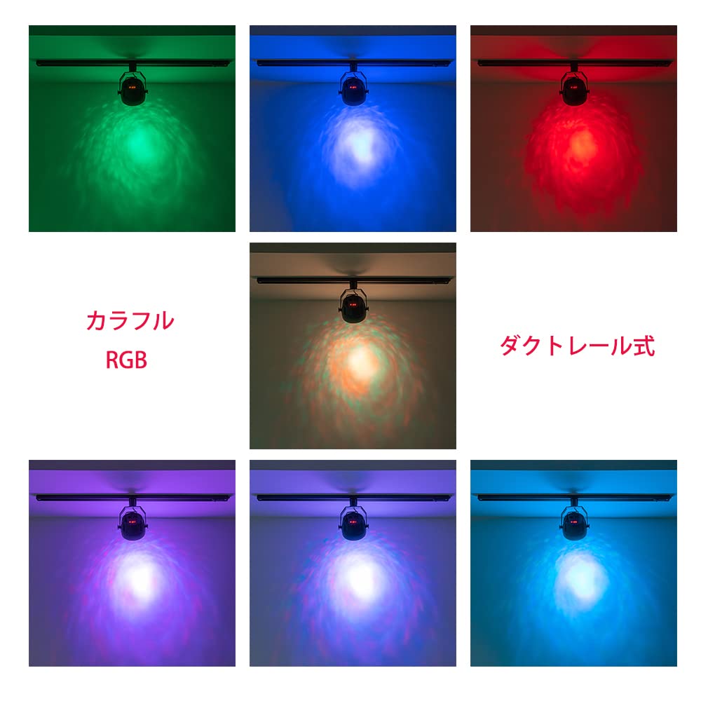 Amazon | FSLiving ダクトレール式 音声起動 パーティー ステージ