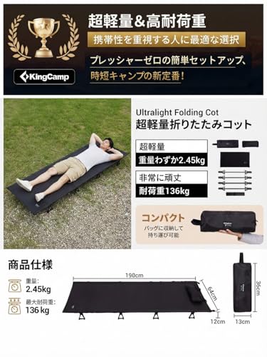 Amazon.co.jp: KingCamp: コット