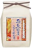 [100% Japan Grown] Specially Selected - Premium Koshihikari White Short Grain Sushi Rice From Minamiuonuma, Niigata 南魚沼産コシヒカリ - 4.4 Pounds