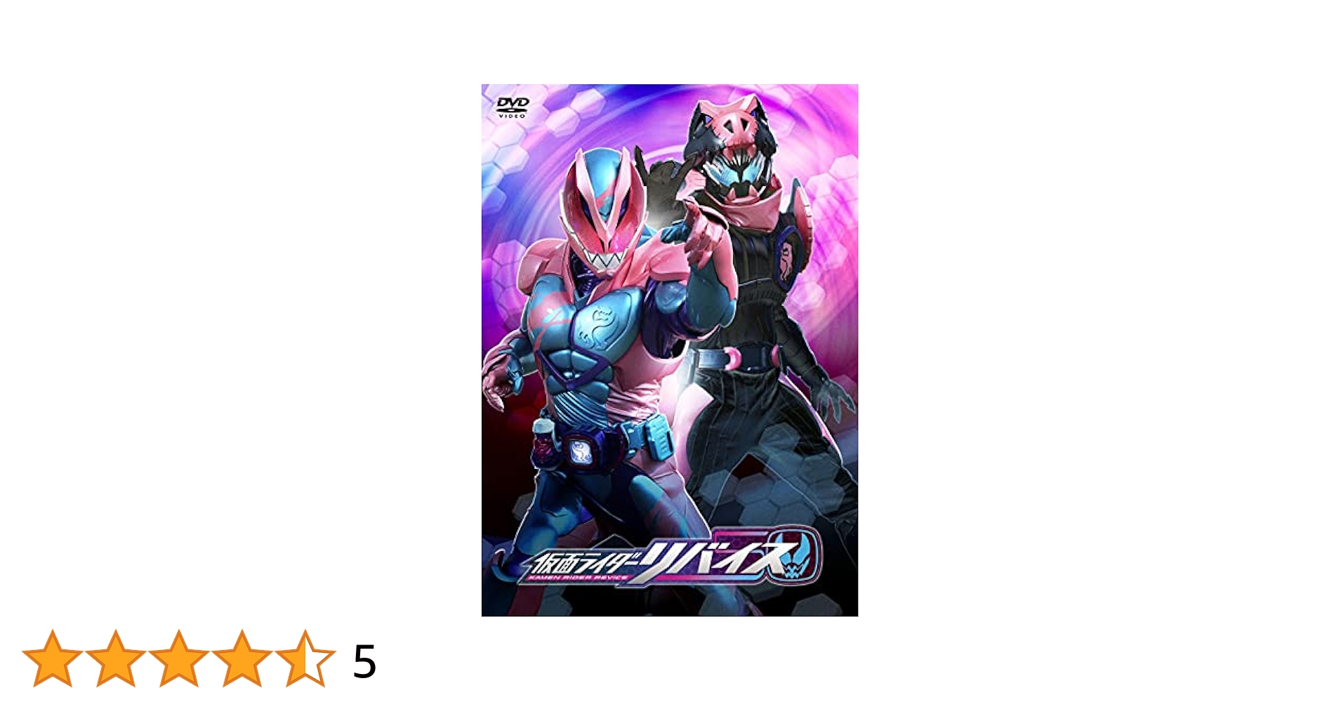 Amazon.co.jp: 仮面ライダーリバイス VOL.4 [DVD] : 前田拳太郎