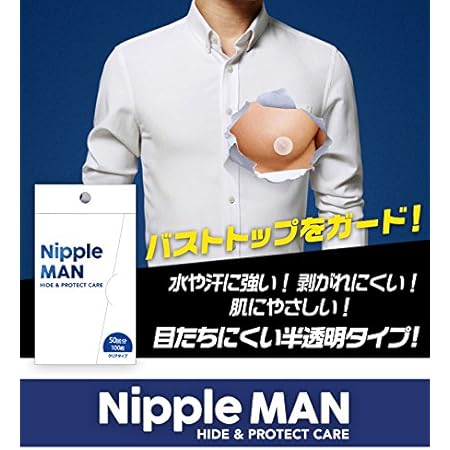 Amazon メンズニップル 男性用 ニップレス スケルトン仕様 透明 水や汗に強い 通気性良好 メンズニップレス 5ケース 25セット 50枚入り Mens Nipple 補正下着トップス Amazon メンズニップル 男性用 ニップレス スケルトン仕様 透明 水や汗に強い 通気性良好 メンズニップレス 5ケース 25セット 50枚入り Mens Nipple 補正下着トップス