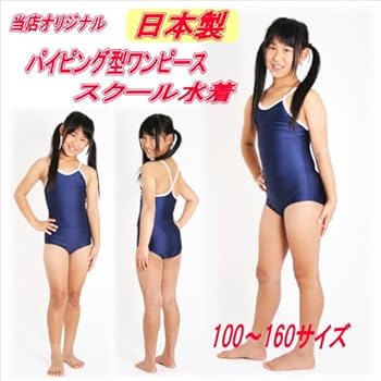 null. パイピング水着 パイピングSWIMワンピース（水着）｜null.（ヌル