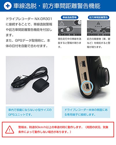 Amazon | FRC NX-DR301用GPSユニット NX-GP301 | ドライブレコーダー