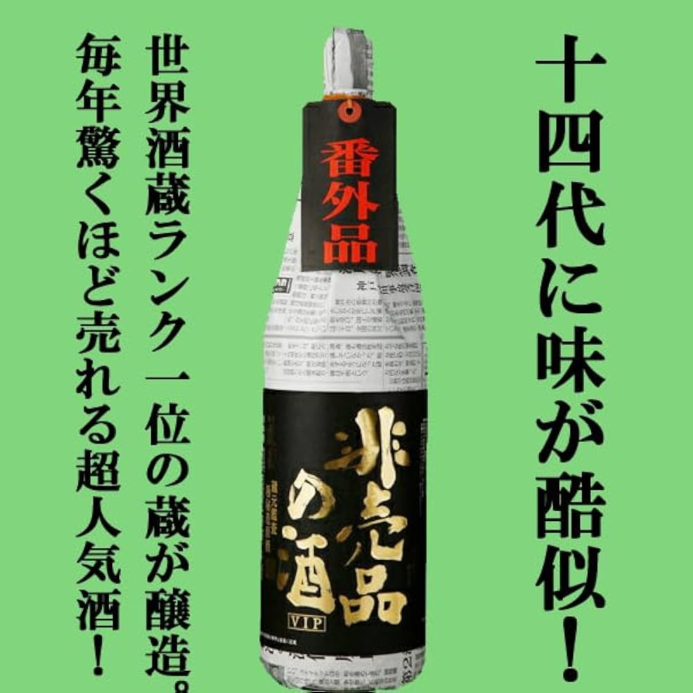 十四代　飲み比べセット 十四代 + 金箔酒 純米大吟醸8本豪華10本セット 各720ml 送料無料