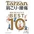 Tarzan 824号