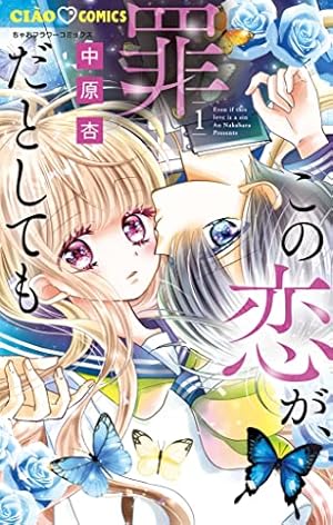 Amazon.co.jp: 12歳。（2） (ちゃおコミックス) eBook : まいた菜穂