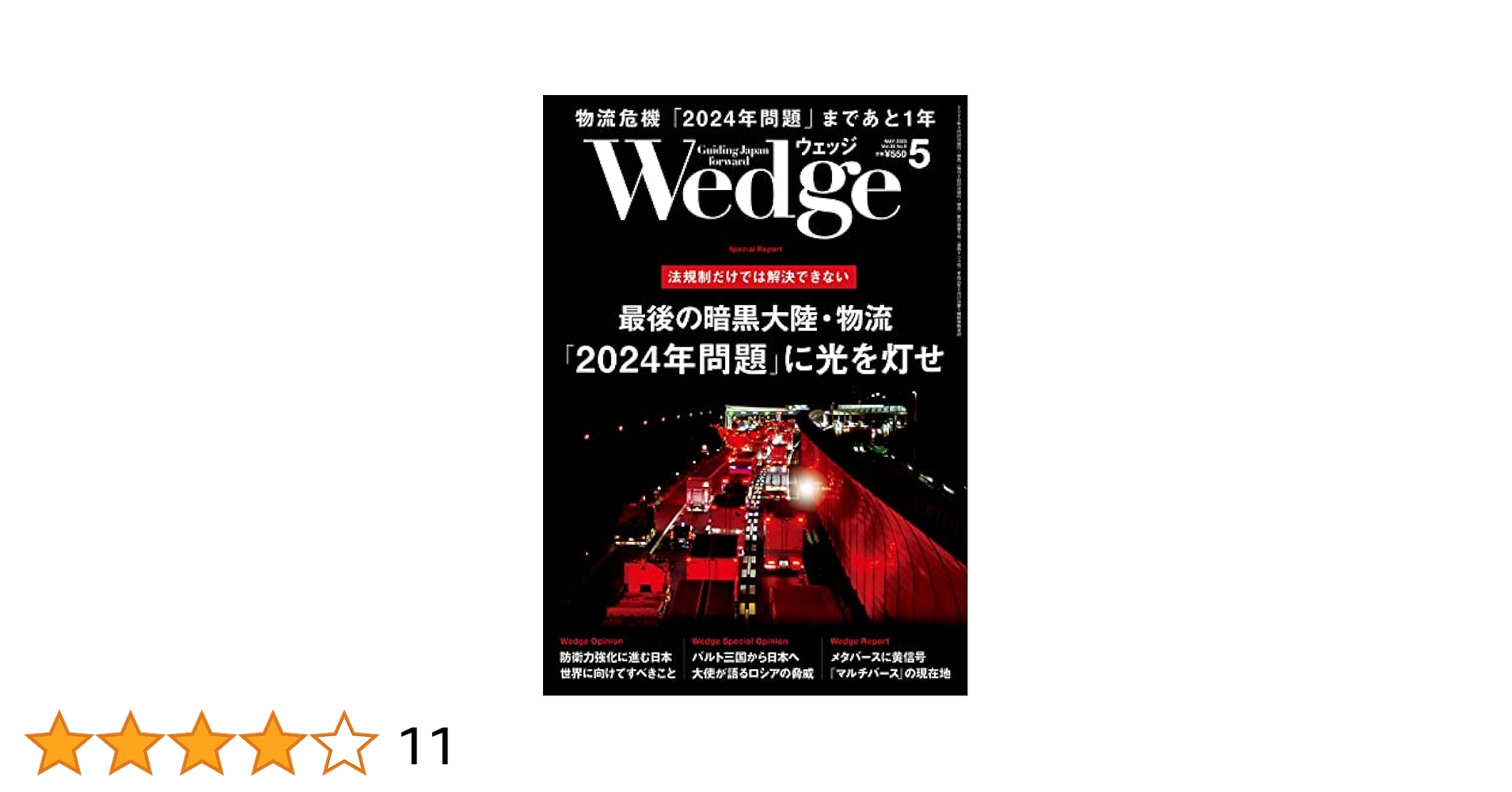マーケティング検定 2 級 公式問題集&解説 上巻下巻 2024年-2025