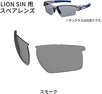 Amazon | [スワンズ] 日本製 サングラス スペアレンズ ライオンシン用
