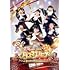 【Amazon.co.jp限定】ときめき♡宣伝部のどきどき♡クリスマスパーティー2019 ~夢に続く魔法のストーリー♪~(DVD)