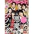 「マーガレット 2021年14号」