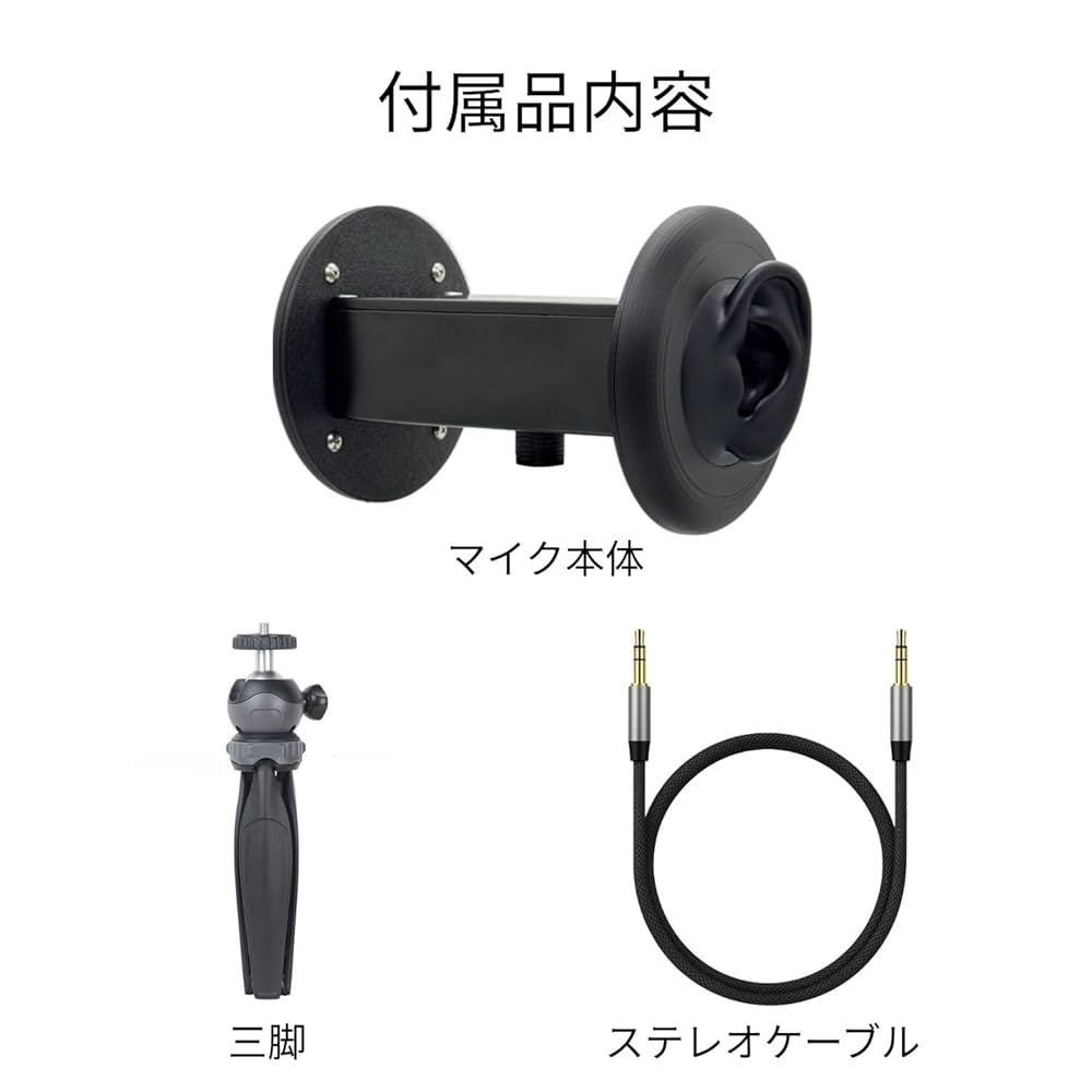 Amazon.co.jp: asmrlabo 耳型バイノーラルマイク「auriq lite