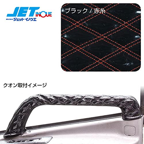 JET INOUE(ジェットイノウエ) ドアグリップハンドルカバー UD クオン/フレンズコンドル 黒/赤糸 595970