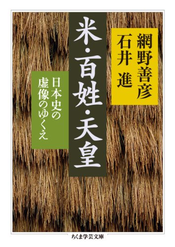 Amazon.co.jp: 石井 進: 本、バイオグラフィー、最新アップデート