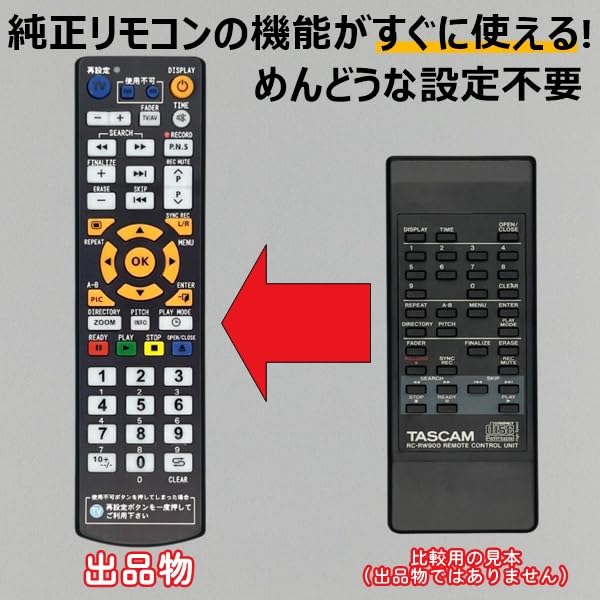 MICRO(マイクロ)CD用リモコン(remote) 適応機種：CD-M2 MICRO(マイクロ)CD用リモコン(remote) 適応機種：CD-M2