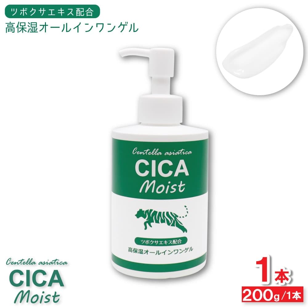 Amazon.co.jp: CICA Moist 高保湿オールインワンゲル 200g ジェル状