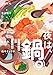 今夜は、鍋。:温かな食卓を囲む7つの物語 (新潮文庫 し 21-107)