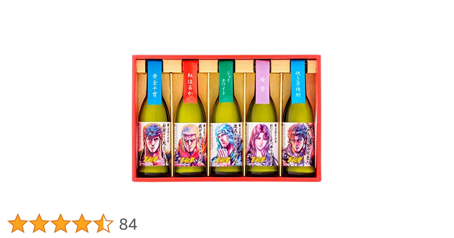 Amazon.co.jp: 北斗の拳 芋焼酎ミニボトルセット [ 焼酎 25度