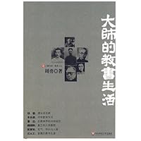 master teaching life [paperback] 7561759134 Book Cover