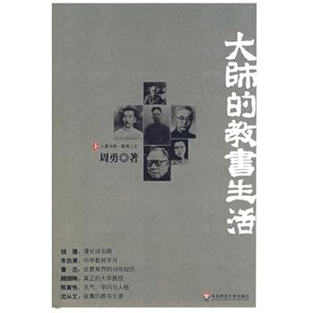 Paperback master teaching life [paperback] [Chinese] Book