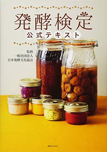 オライリー 無料電子書籍 発酵検定公式テキスト バイ