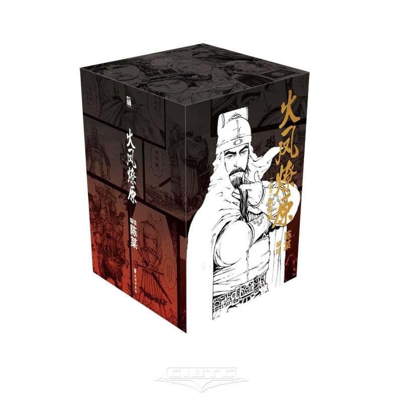 The Ravages of Time (Volume 4, Collector's Edition, 5 Volumes) (Chinese Edition)