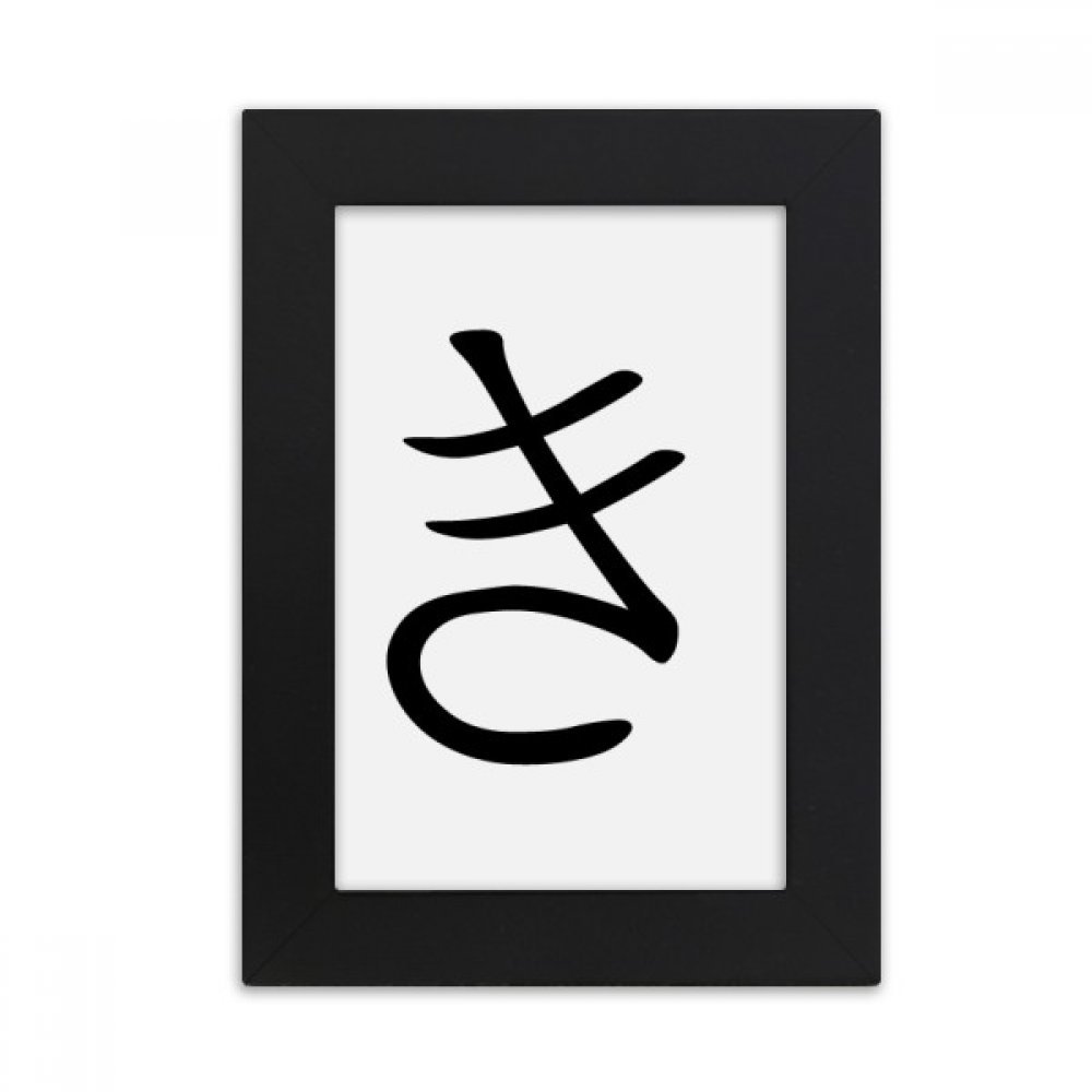 Cadre photo Hiragana japonais Ki en peinture artistique multicolore et cadre noir