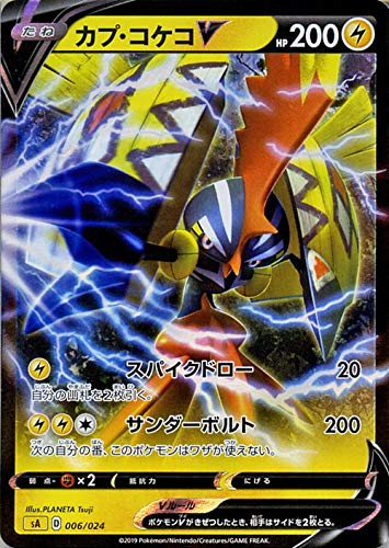 【saaatan出品】ポケカまとめ トドロクツキex SAR SV4K 090/066 - | ポケモンカード専門店