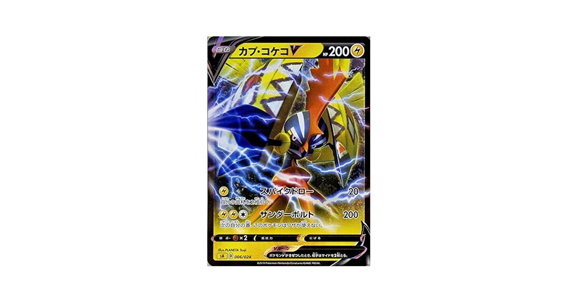 ポケモンタルカ　カルタ　16個セット ポケモン ポケモンタルカ ポケモンセンター カードゲーム カルタ