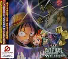 Amazon.co.jp: 劇場版「ワンピース 呪われた聖剣」サウンド