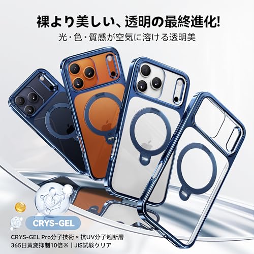 undefined 【透き通る上質感・定点360°回転】CASEKOO iPhone 17 Pro Max 用 ケース クリア 米軍MIL規格 フィット感 MagSafe対応 最大25W急速充電対応 横縦両立 角度自在 超強磁力 耐衝撃 高耐久性 ラップホール付き 透明 黄変防止 いphone17promax 用ケース 6.9インチ「MagicStand Pro Kori」(ブルー) の商品画像 3