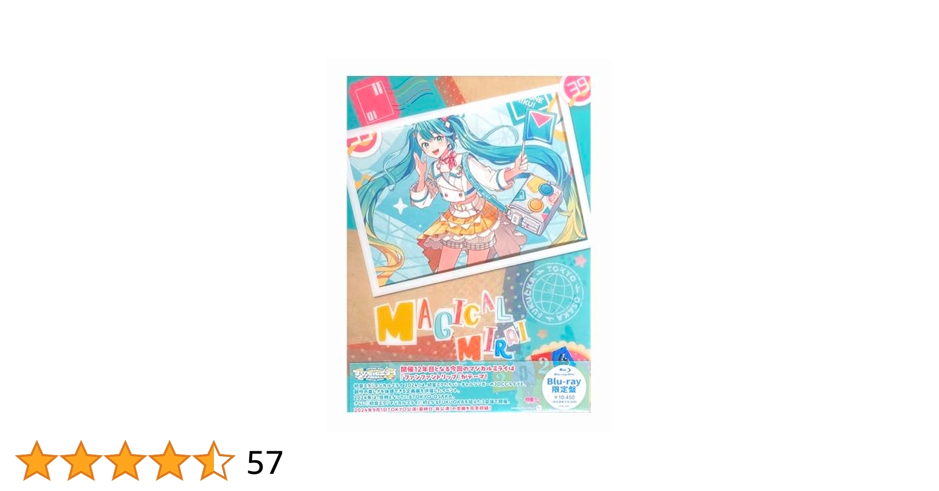 Amazon.co.jp: 【外付け特典あり】 初音ミク 「マジカルミライ
