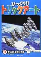 びっくりトリックワールド びっくりトリックワールド Trix Track Wonderworld